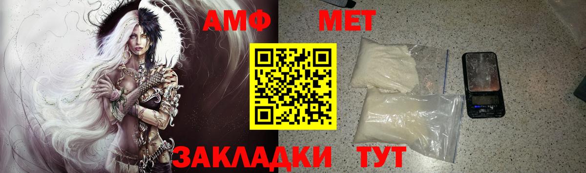 Партизанск  АМФ Розовый  АМФЕТАМИН  Вход с VPN 