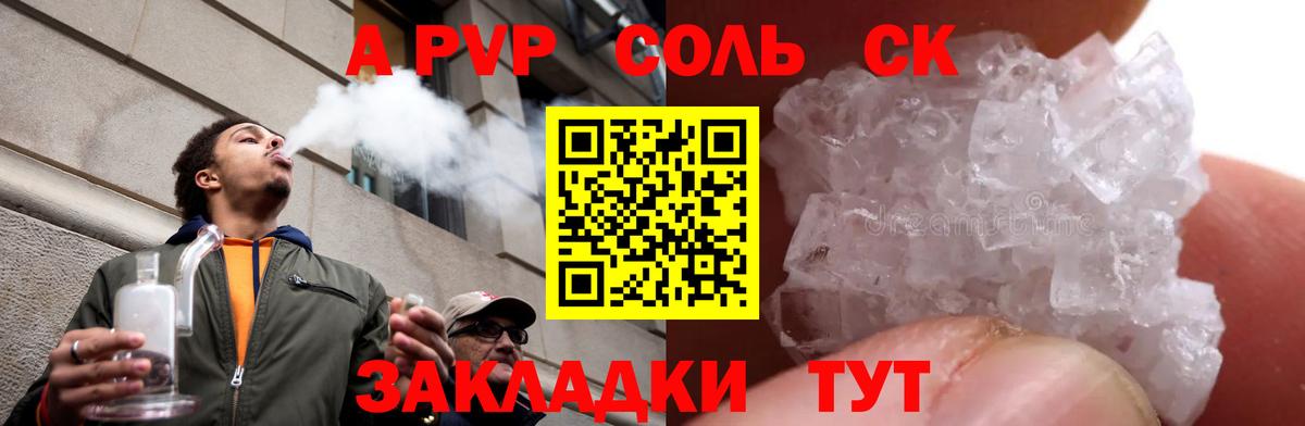 где можно купить наркотик  Вход с VPN  Партизанск  Alfa_PVP СК КРИС 