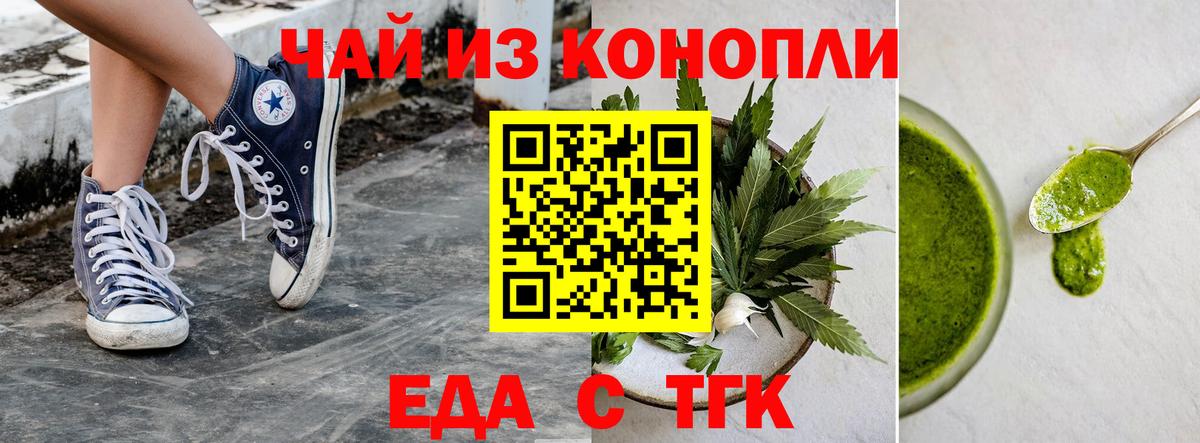 Партизанск  Cannafood марихуана  Вход с VPN 