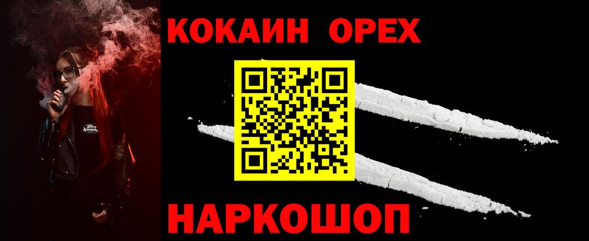Партизанск  КОКАИН  Вход с VPN  Cocaine Колумбийский  COCAIN Эквадор 