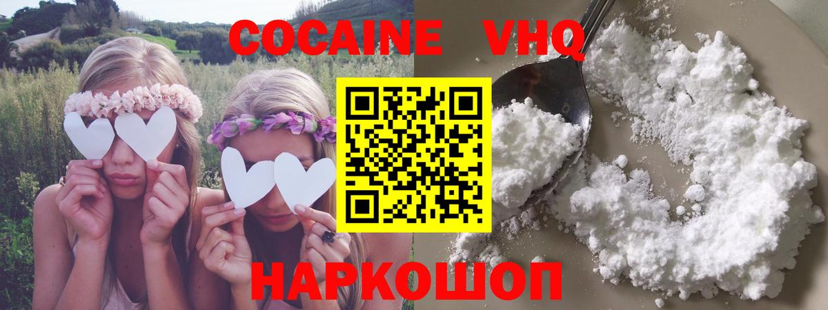 COCAIN FishScale Партизанск
