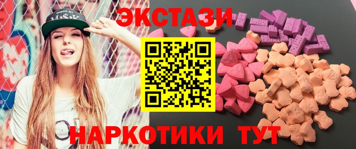 Ecstasy диски  Экстази louis Vuitton  Партизанск  ЭКСТАЗИ  Вход с VPN 