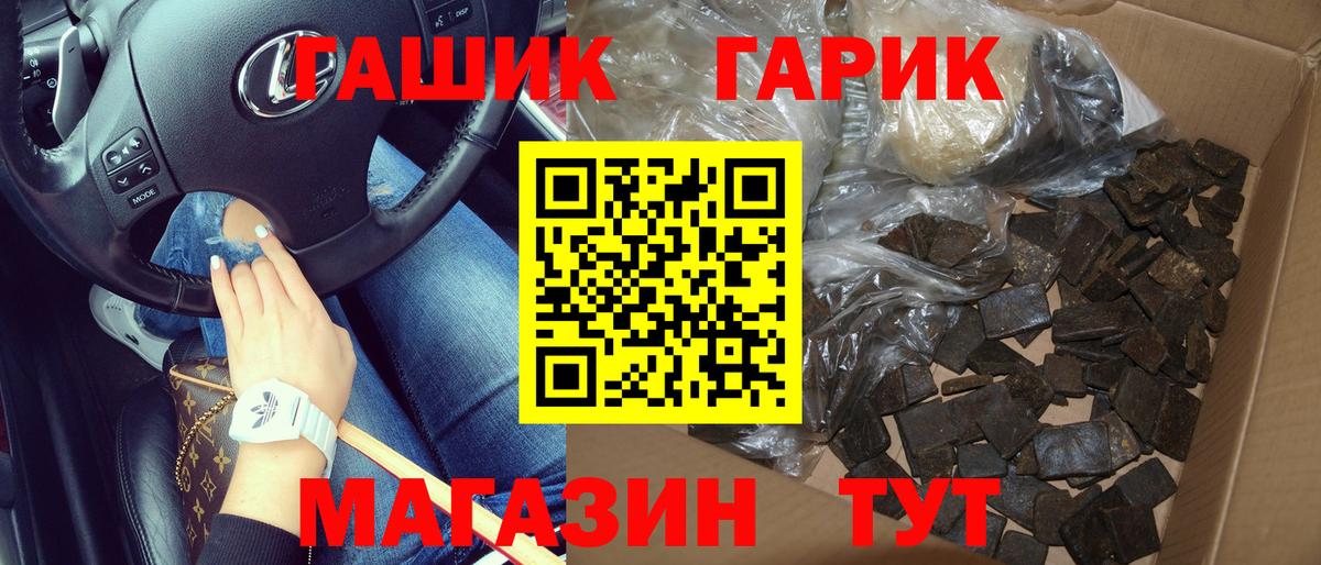 ГАШИШ Изолятор Партизанск