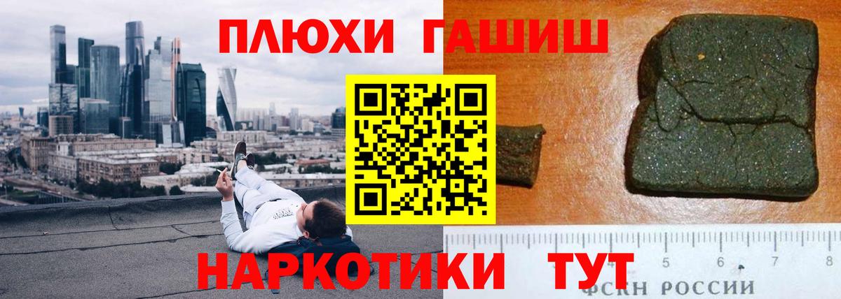 ГАШ  Вход с VPN  Партизанск  где найти   ГАШИШ ice o lator  ГАШИШ AMNESIA HAZE 