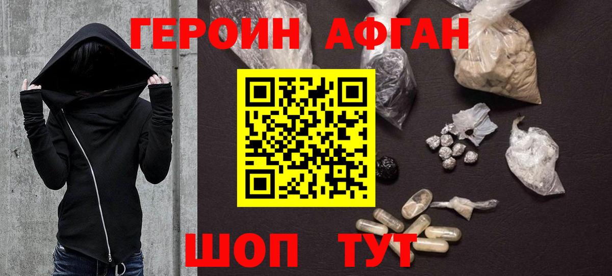 ГЕРОИН гречка Партизанск