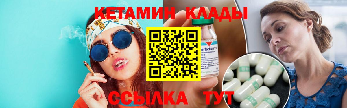 Кетамин ketamine Партизанск