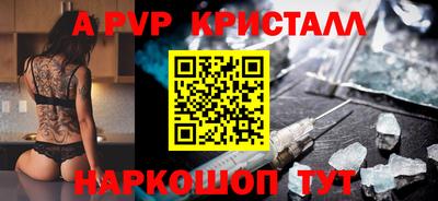 а пвп мука Сланцы