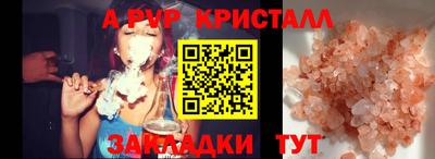 а пвп мука Сланцы