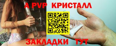 а пвп мука Сланцы