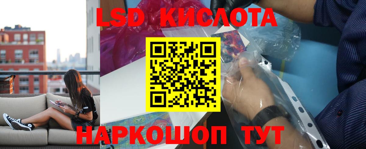 Партизанск  Лсд 25 экстази ecstasy  Вход с VPN  ЛСД экстази ecstasy 