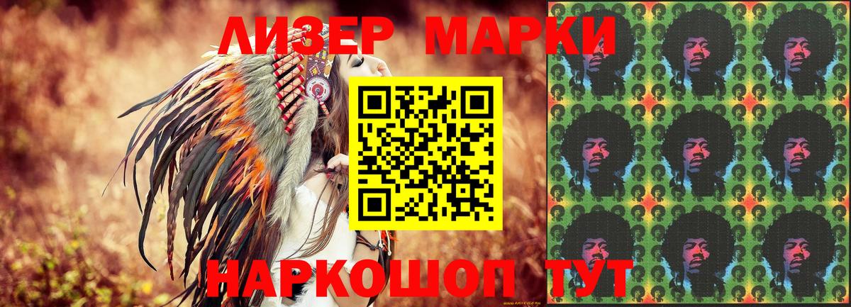 Партизанск  Марки NBOMe 1500мкг  Вход с VPN 
